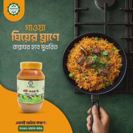 গাওয়া ঘি
