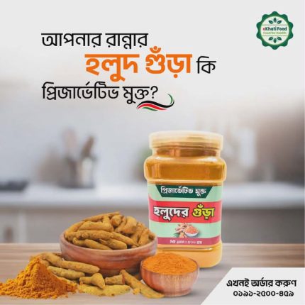 Turmeric Powder