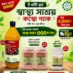 অ্যাপেল সিডার ভিনেগার, পিংক সল্ট, কম্বো