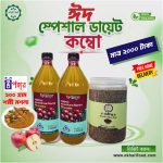 ২০০০ টাকার ঈদ স্পেশাল কম্বো অফার!